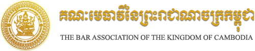 The Bar Association of the Kingdom of Cambodia